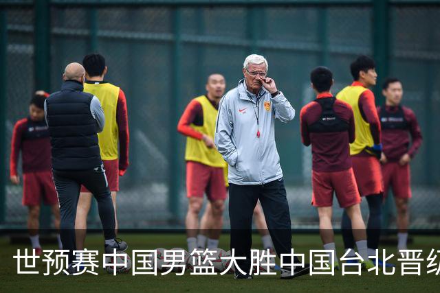 世预赛中国男篮大胜中国台北晋级，赵继伟17分带队，杨瀚森拿下10分