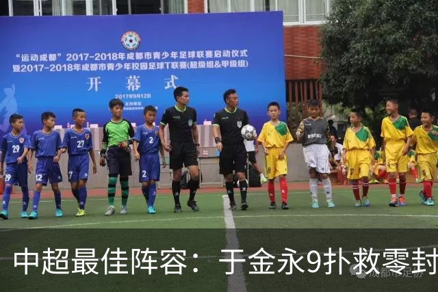 中超最佳阵容：于金永9扑救零封海港 津门虎豪取4连胜3将入选