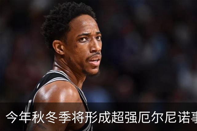 今年秋冬季将形成超强厄尔尼诺事件 将对我国产生显著持续性影响