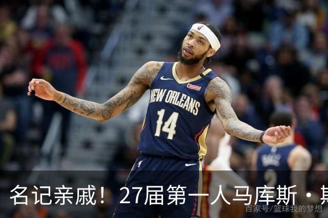 名记亲戚！27届第一人马库斯·斯皮尔斯二世跳级26届承诺德州大学