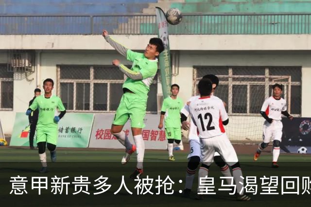 意甲新贵多人被抢：皇马渴望回购帕斯拉蒙，指挥官被英超报价