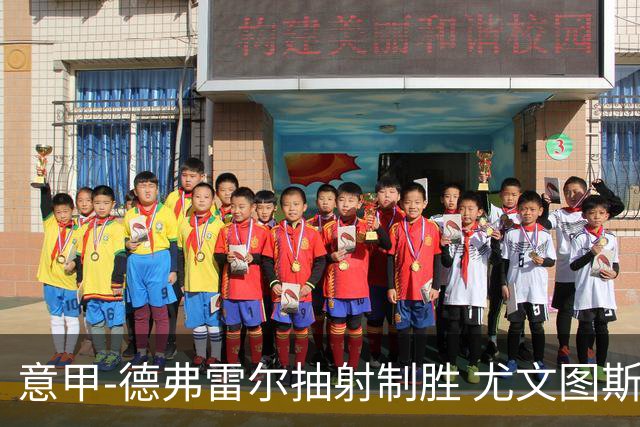 意甲-德弗雷尔抽射制胜 尤文图斯0-1负于萨索洛